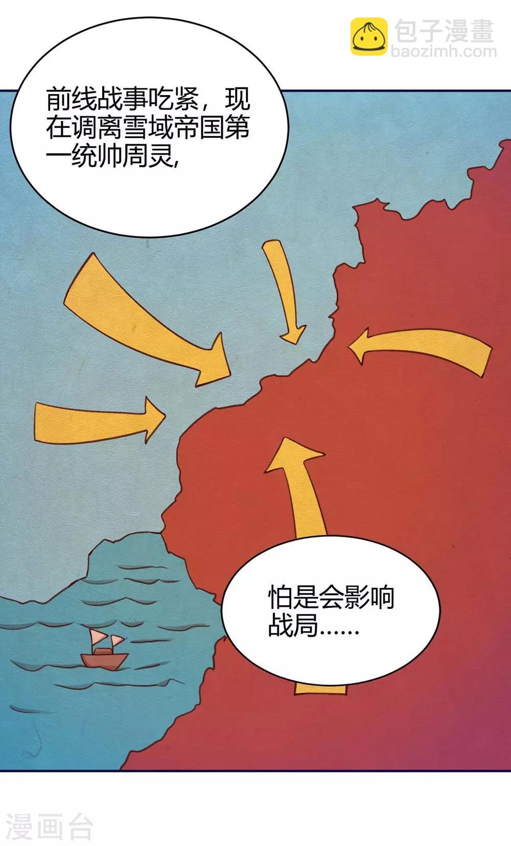 第155话 跑不出我的五指山