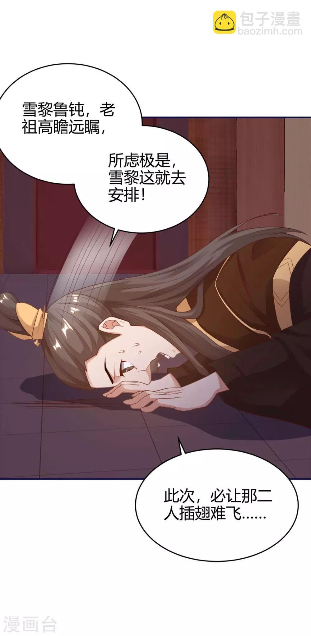 第155话 跑不出我的五指山