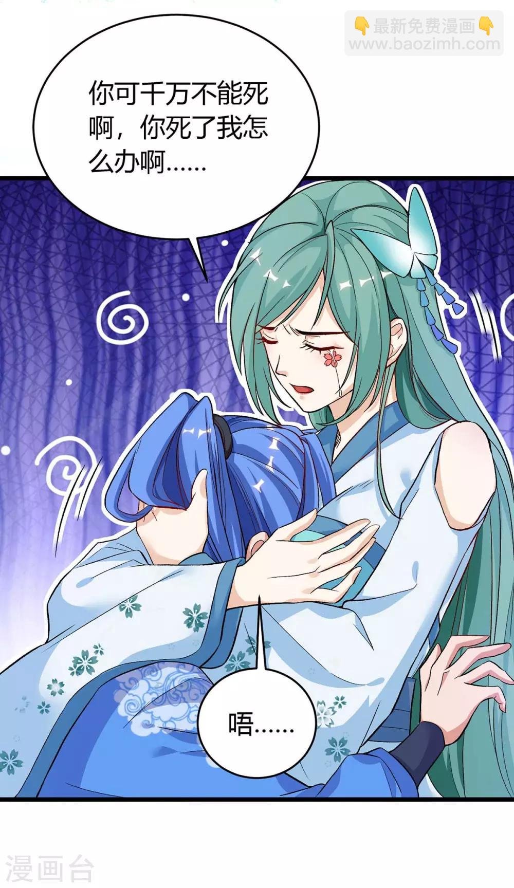 第156话 等着瞧吧