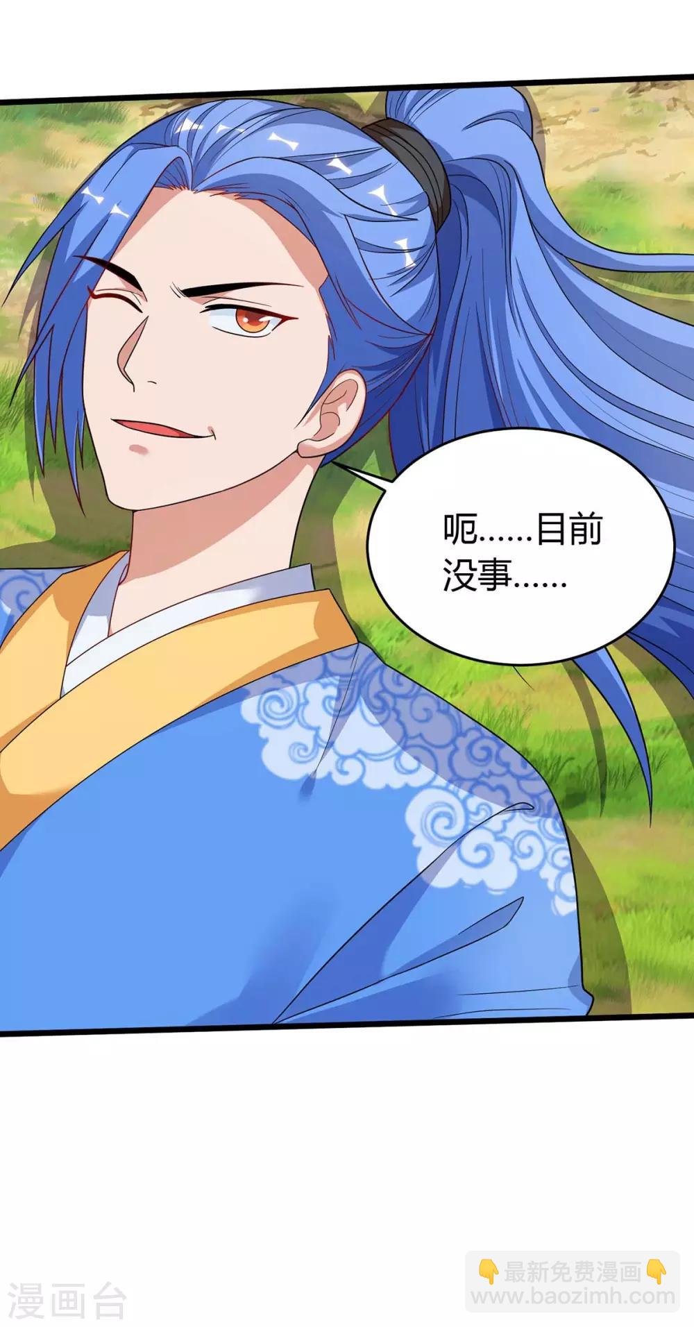 第156话 等着瞧吧