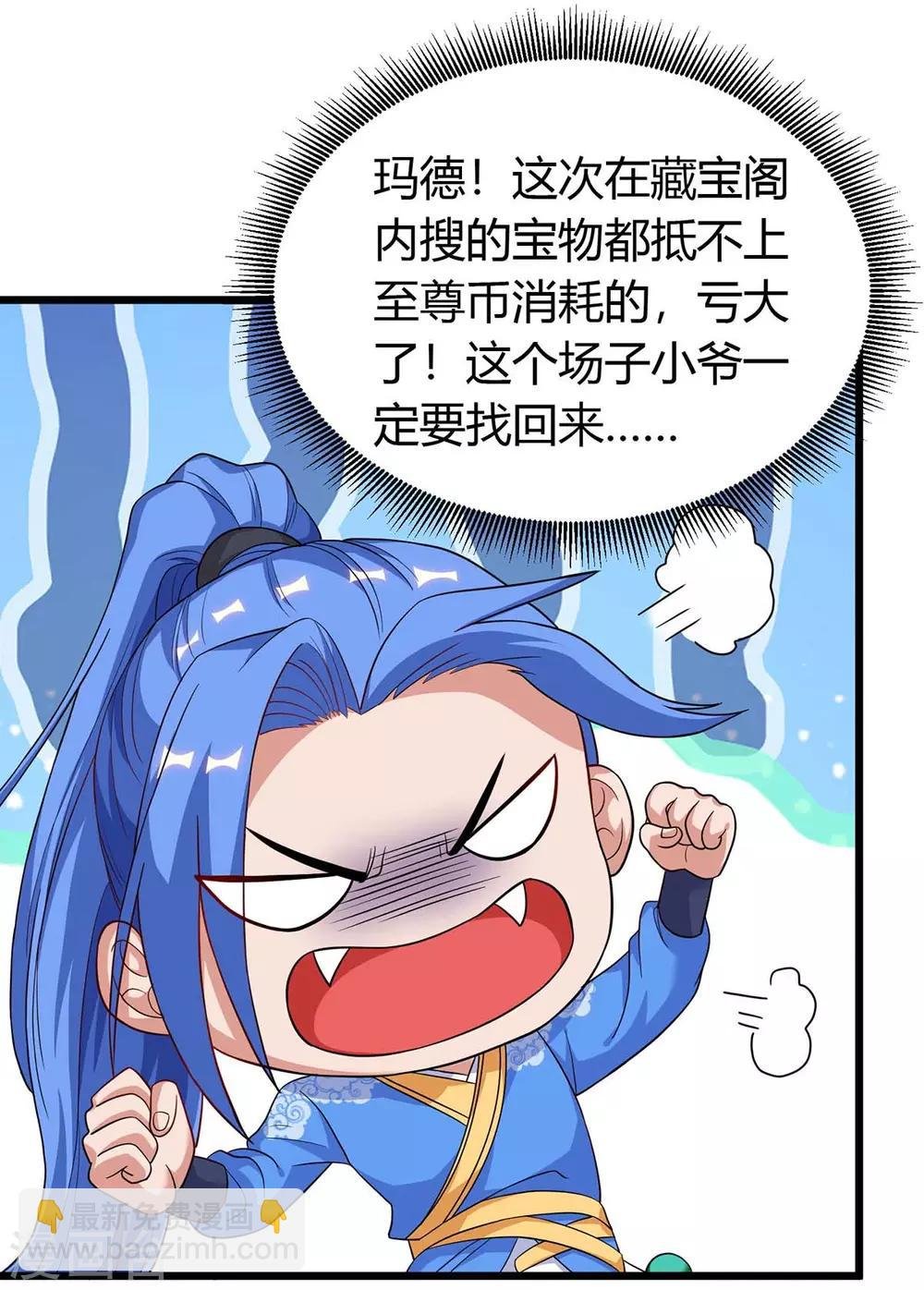 第156话 等着瞧吧