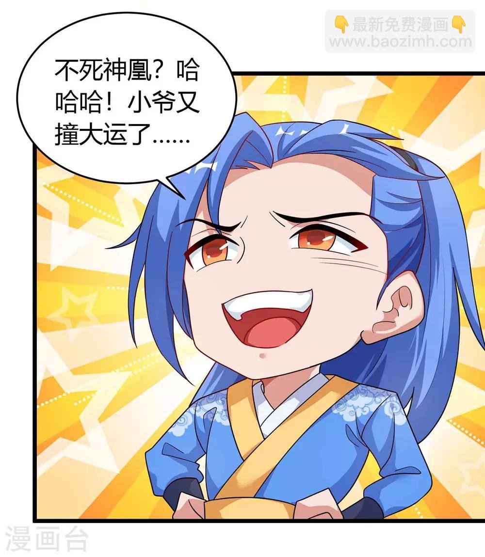 第156话 等着瞧吧