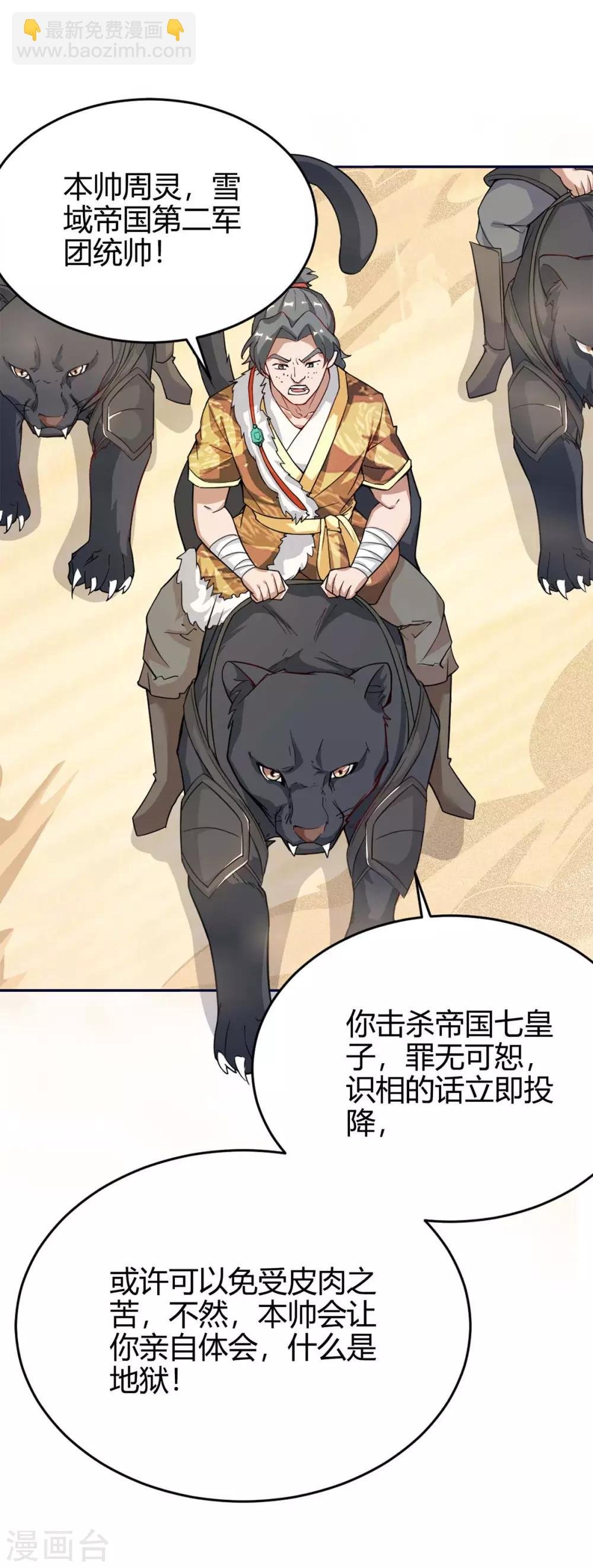 第157话 打过再说