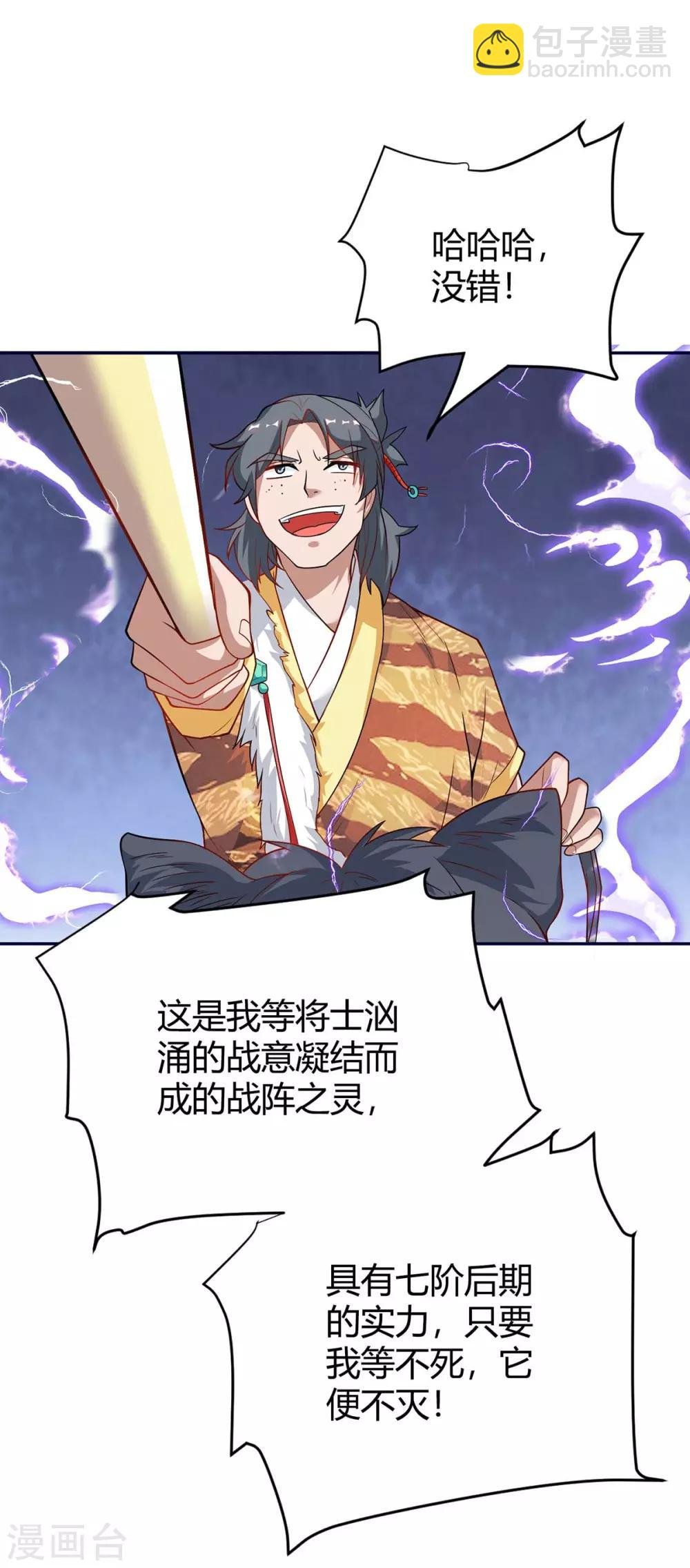 第157话 打过再说