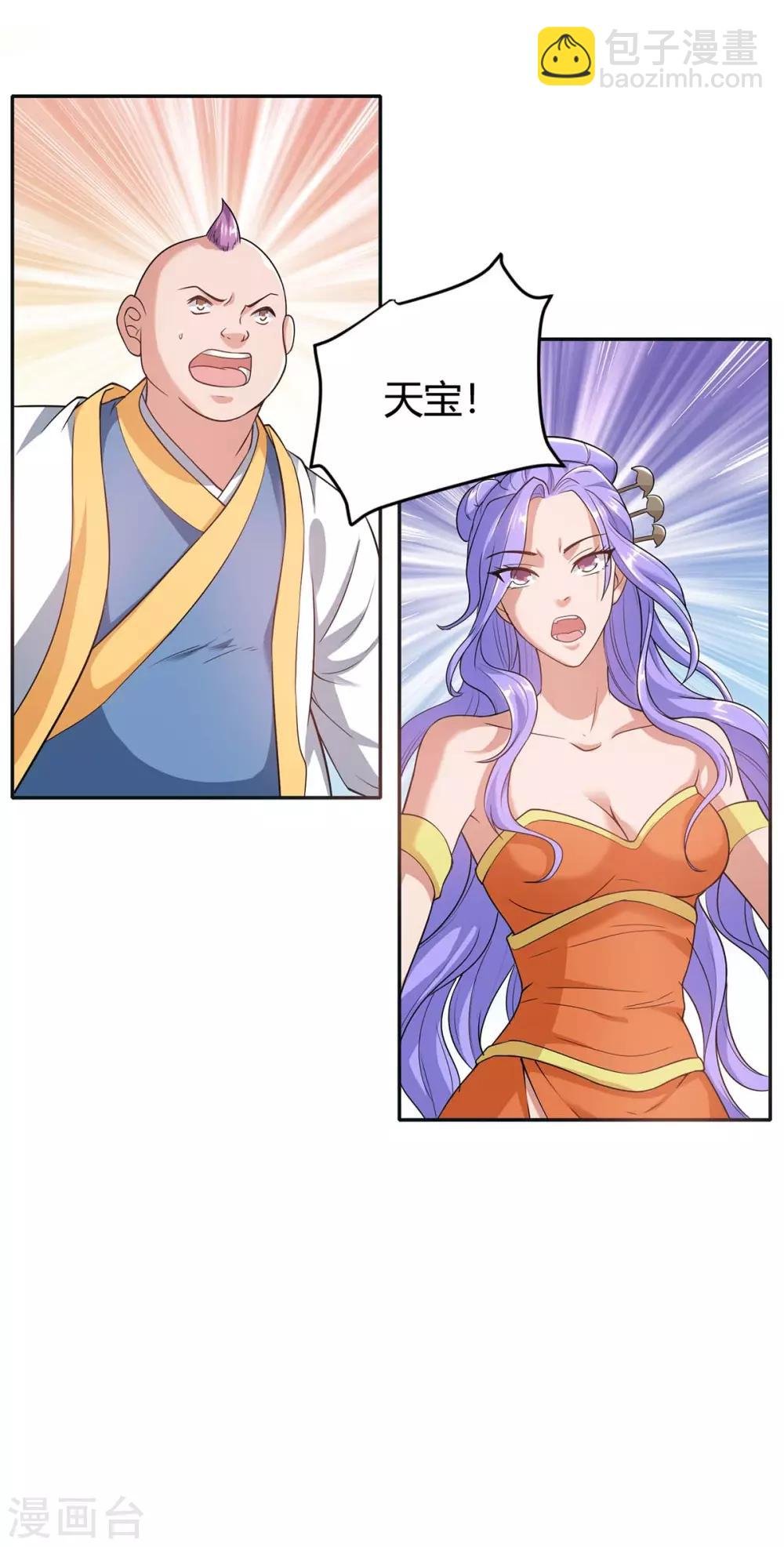 第158话 小心有诈