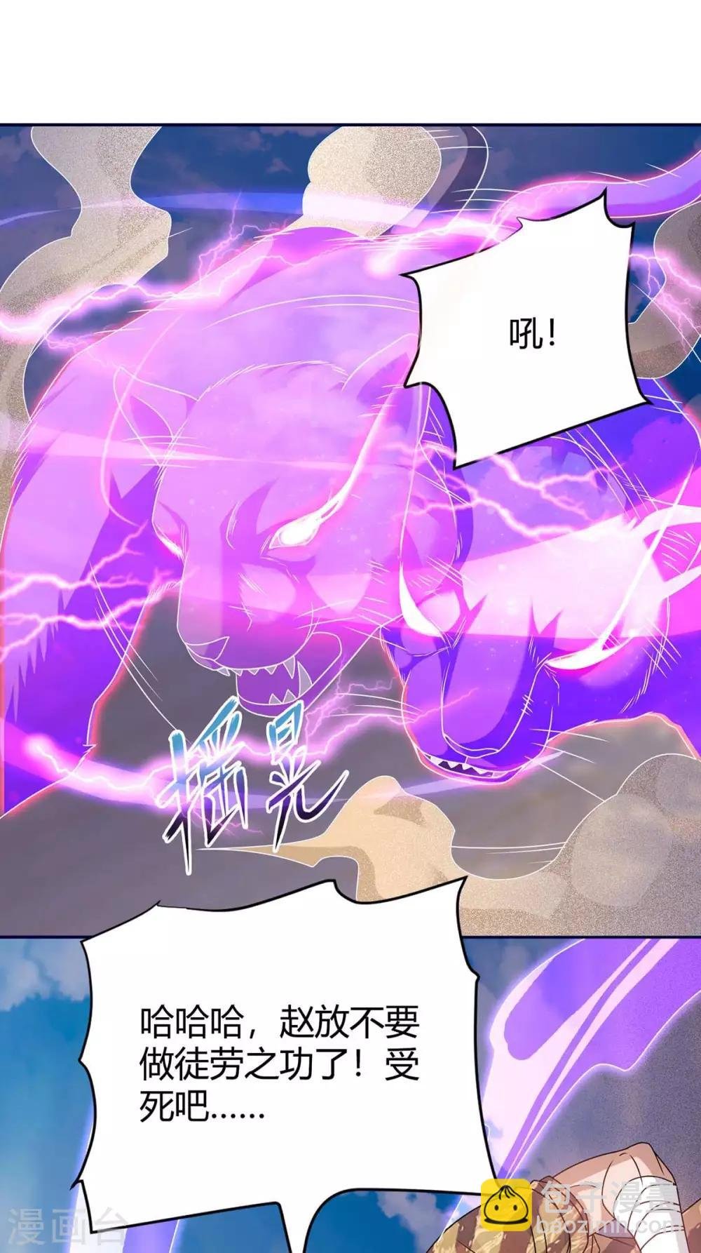 第158话 小心有诈