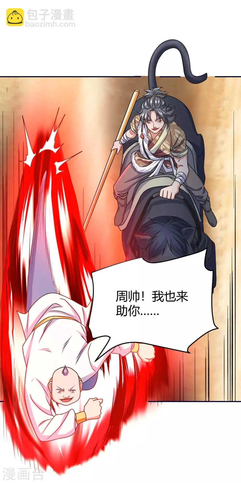 第158话 小心有诈