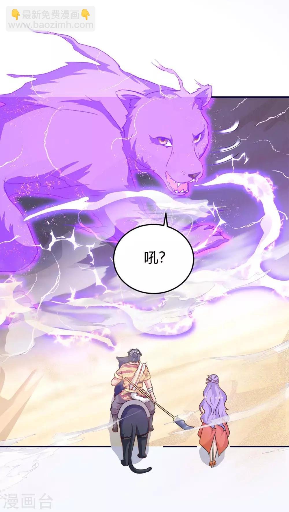 第158话 小心有诈
