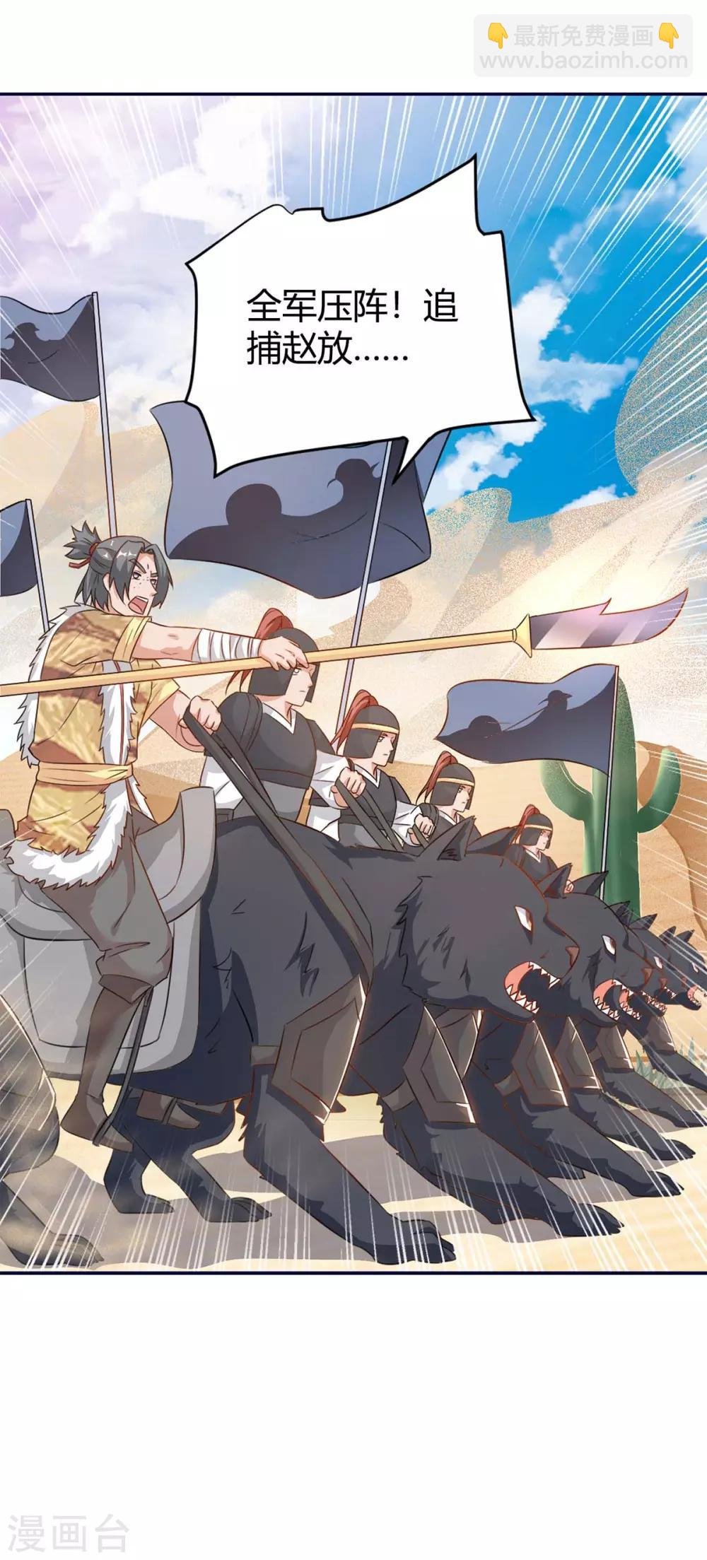 第158话 小心有诈