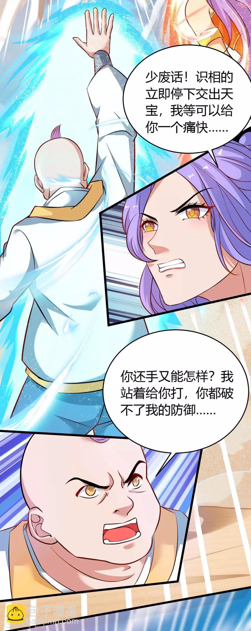 第159话 想走，晚了