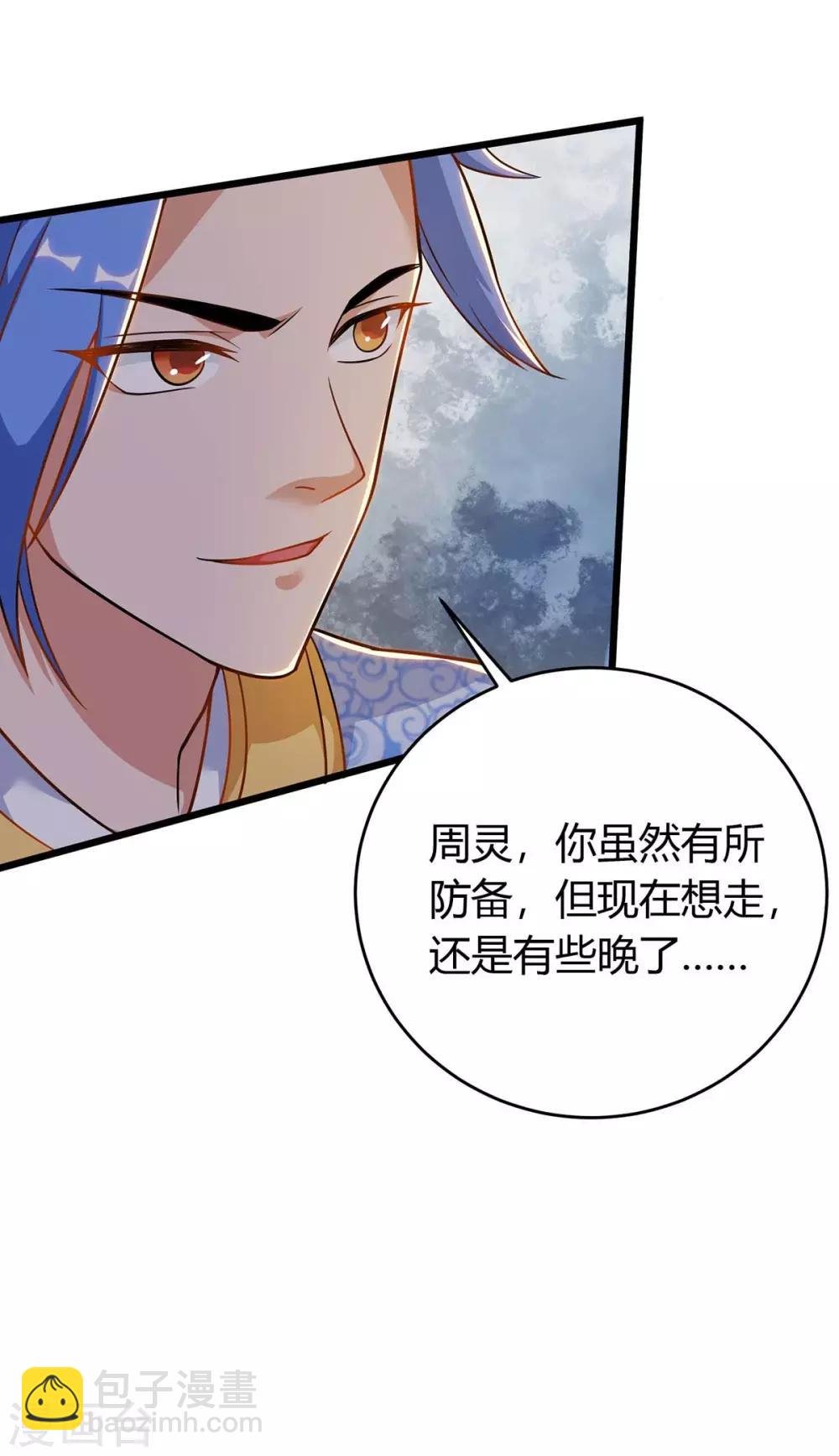 第159话 想走，晚了