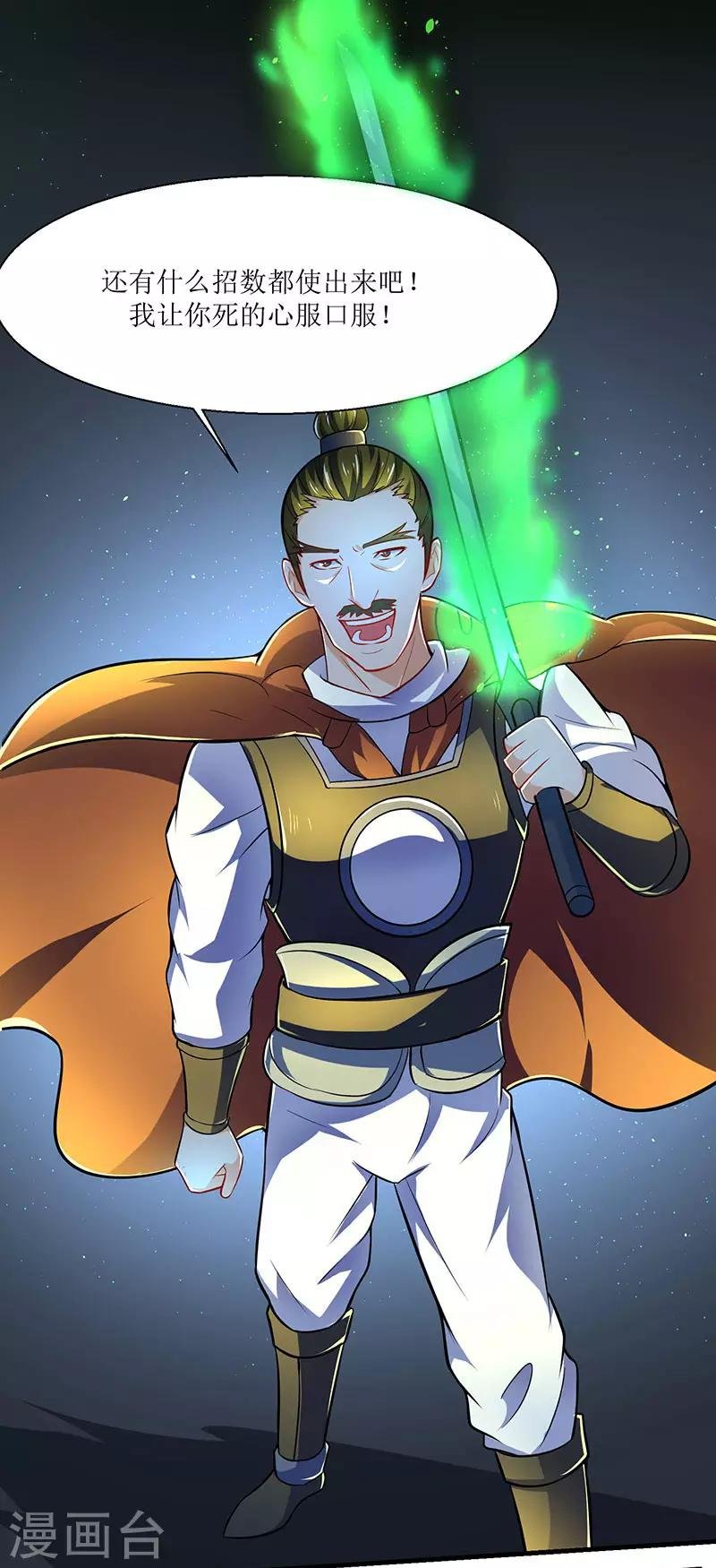 第16话 疯狂杀敌升级