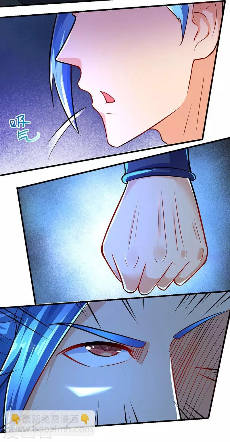 第16话 疯狂杀敌升级