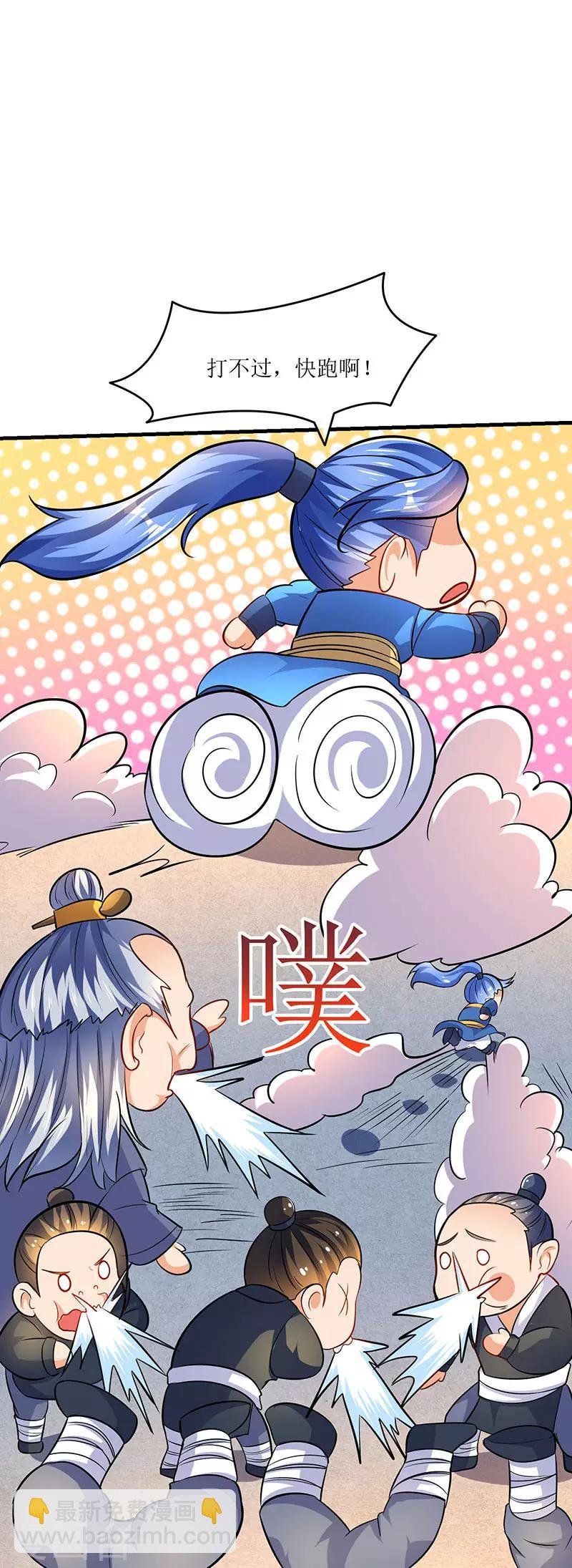 第16话 疯狂杀敌升级