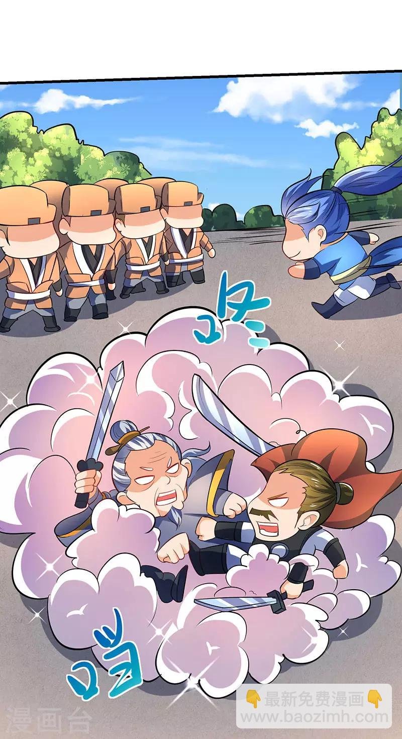 第16话 疯狂杀敌升级