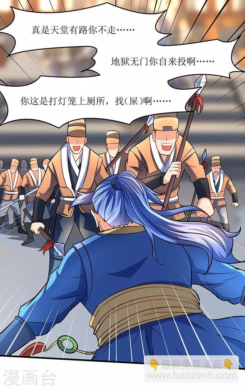 第16话 疯狂杀敌升级