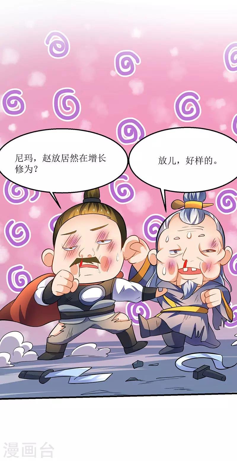 第16话 疯狂杀敌升级