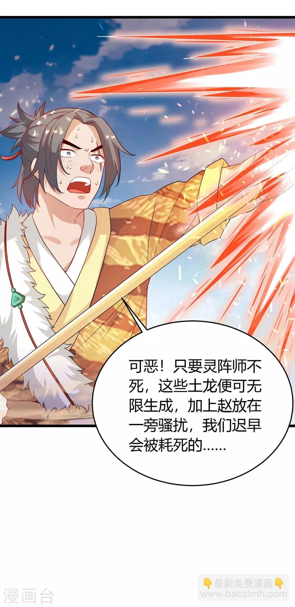 第160话 杀戮开始