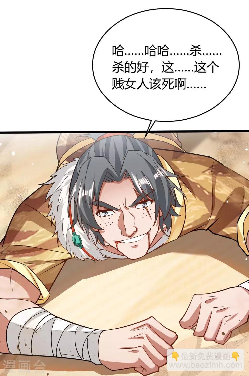 第161话 臣服