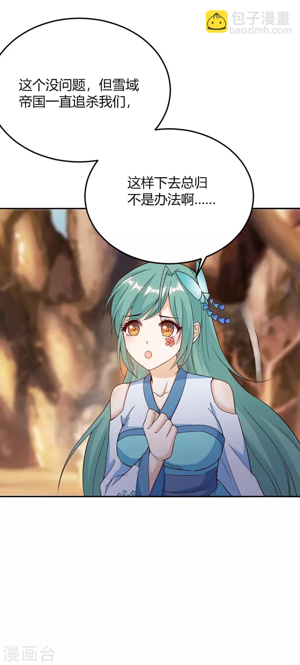 第162话 蛀虫