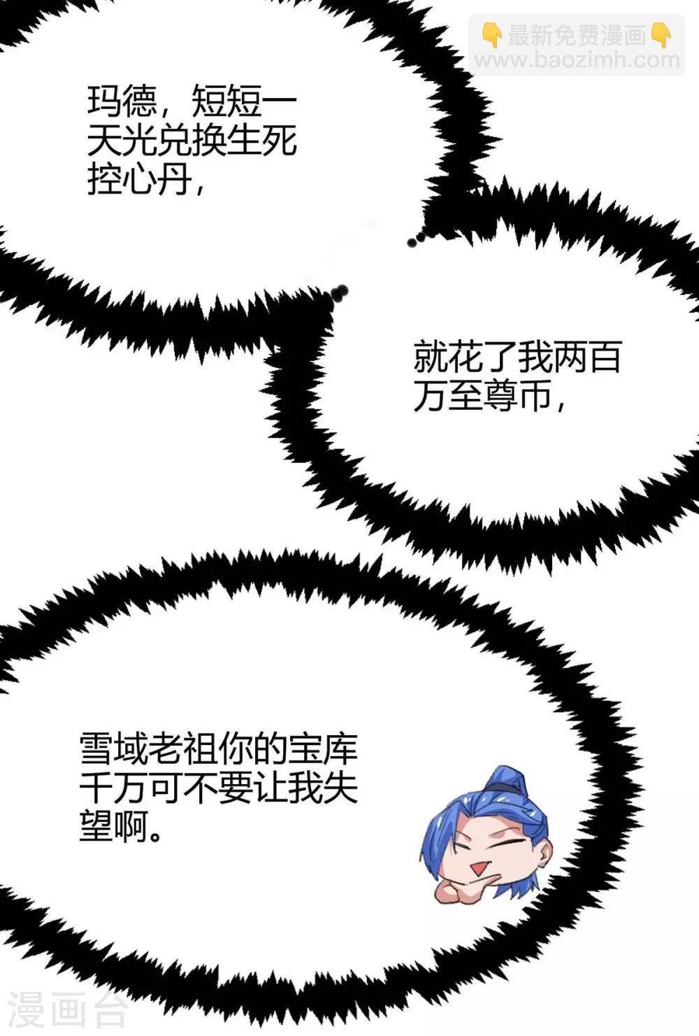 第163话 二选一