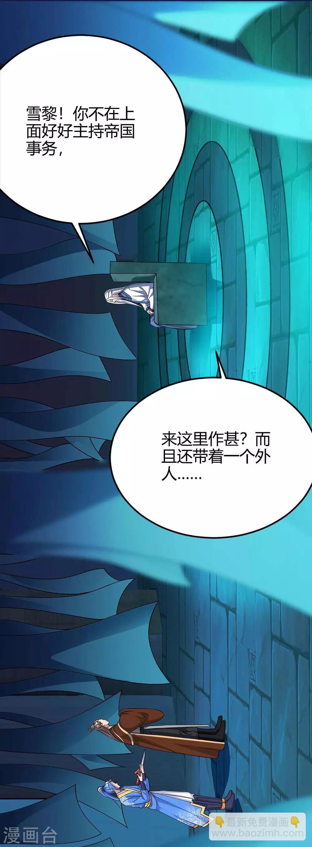第164话 偷袭
