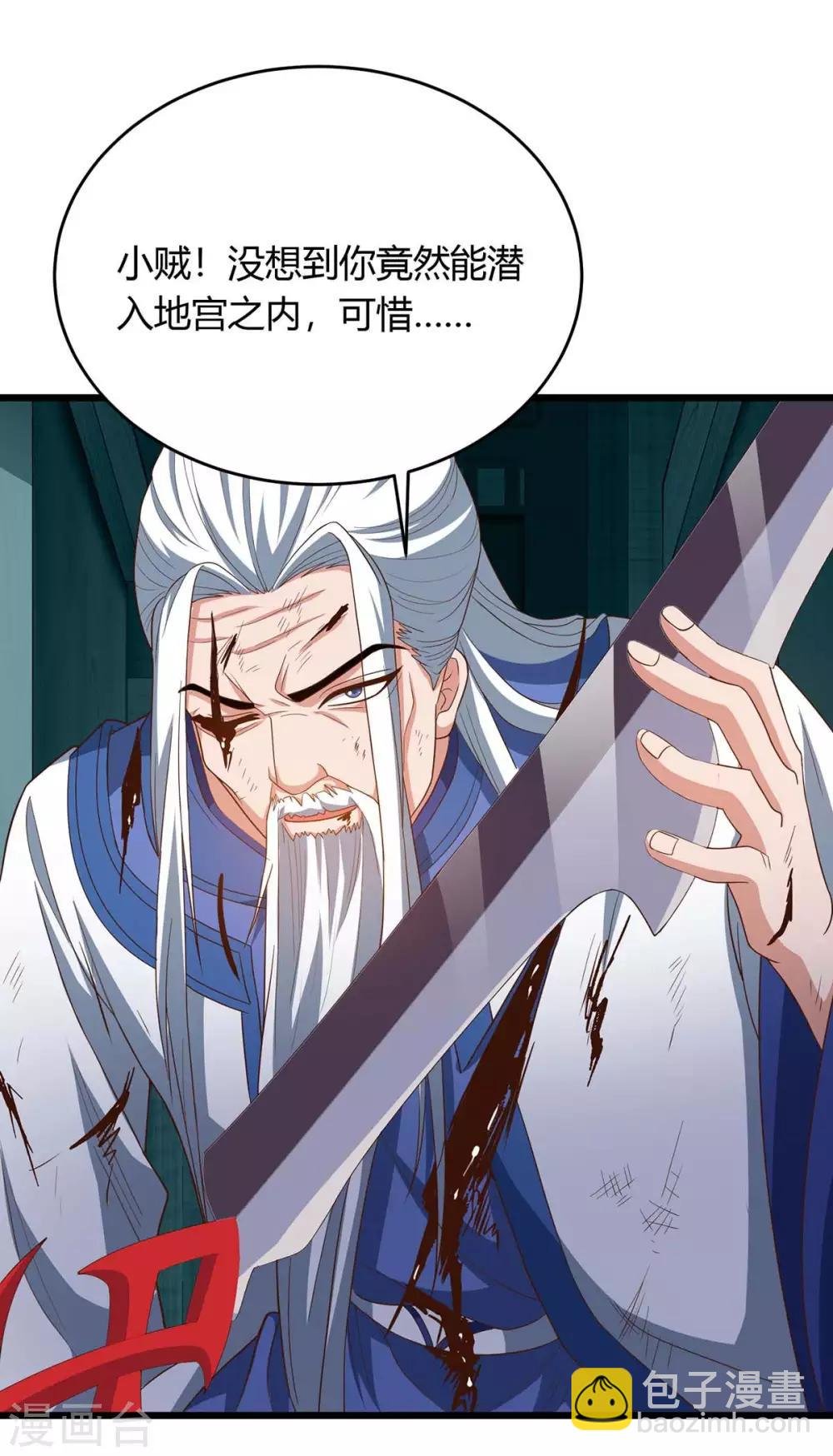 第164话 偷袭