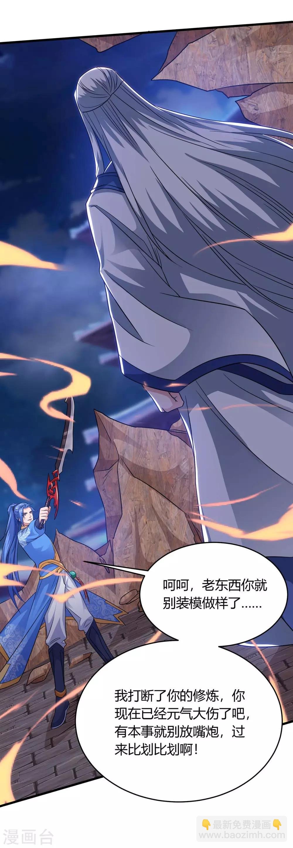 第164话 偷袭