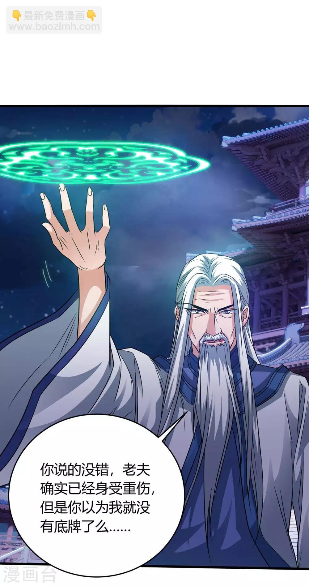 第164话 偷袭