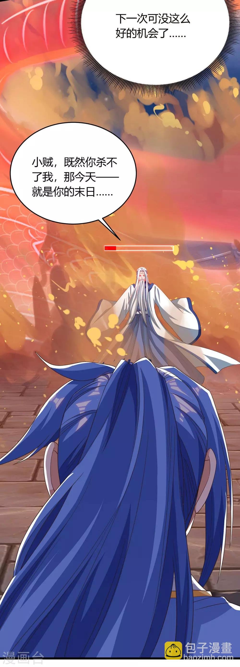 第165话 火鳞金蟒