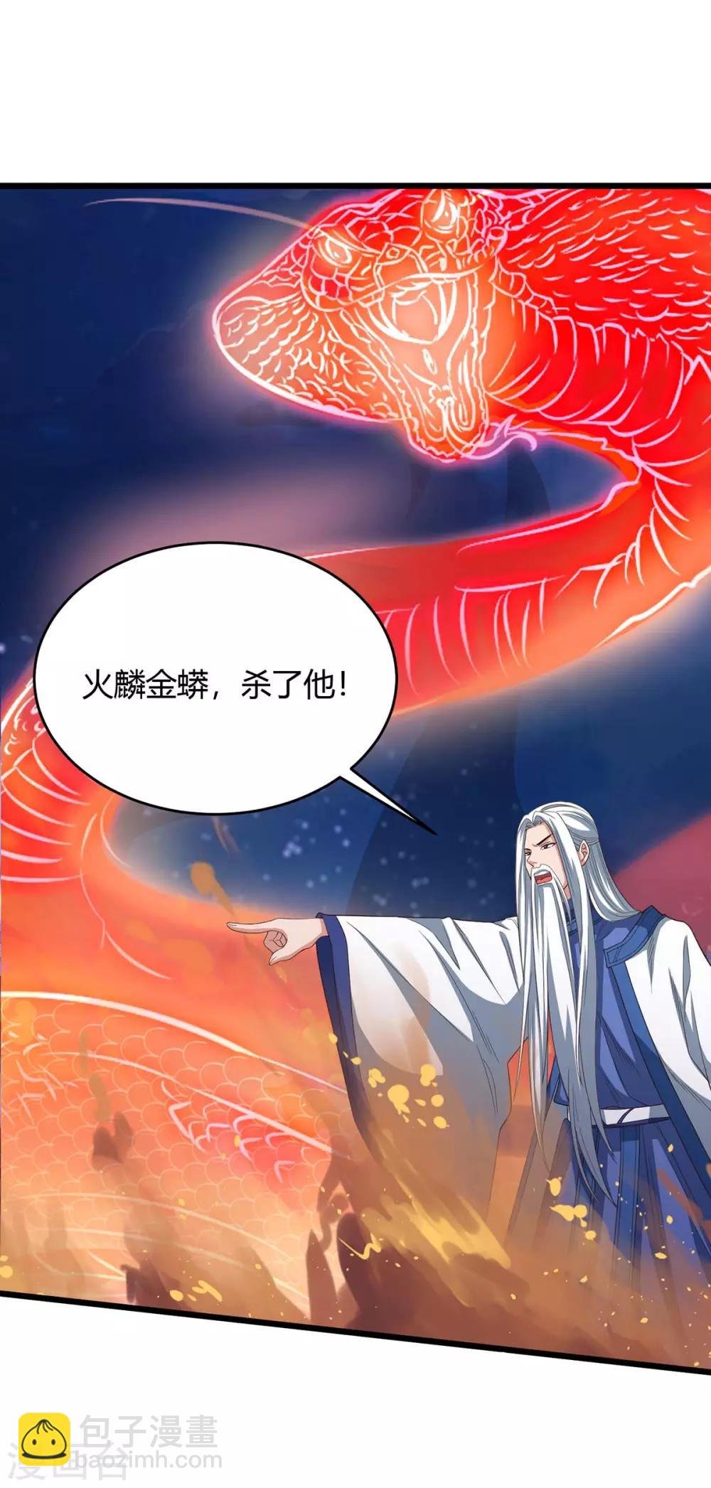 第165话 火鳞金蟒