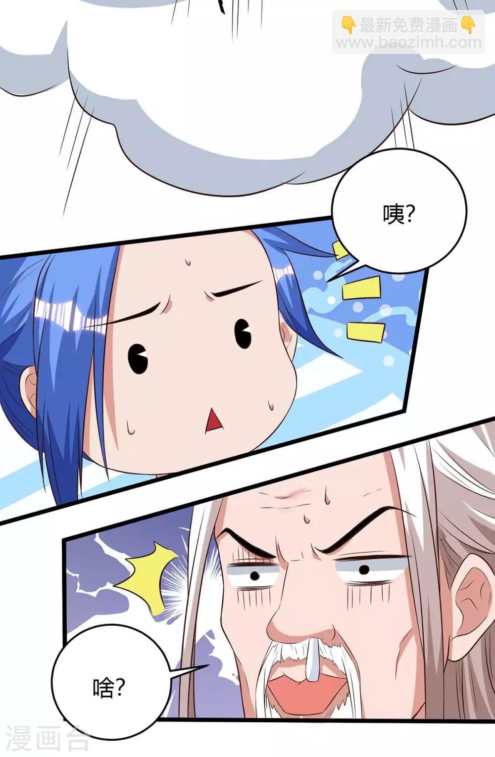 第165话 火鳞金蟒