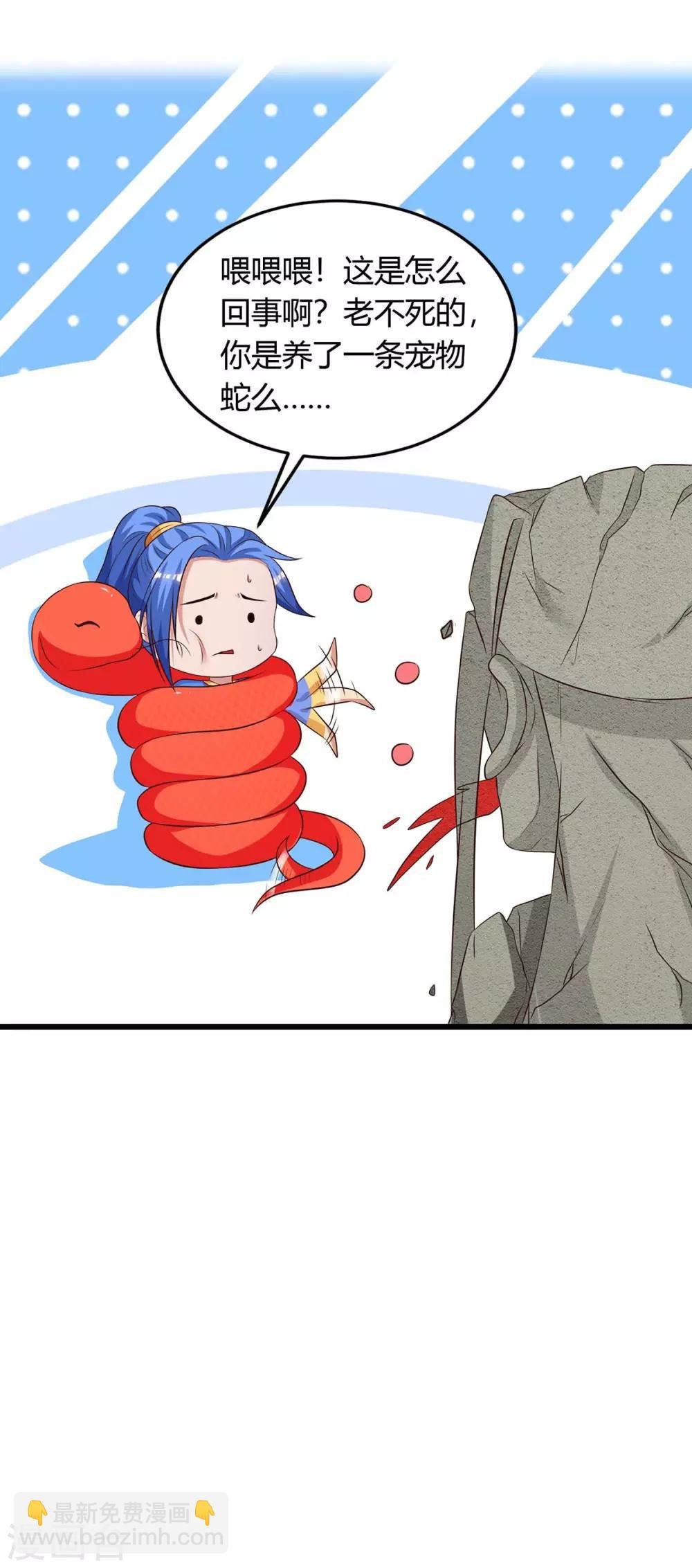 第165话 火鳞金蟒