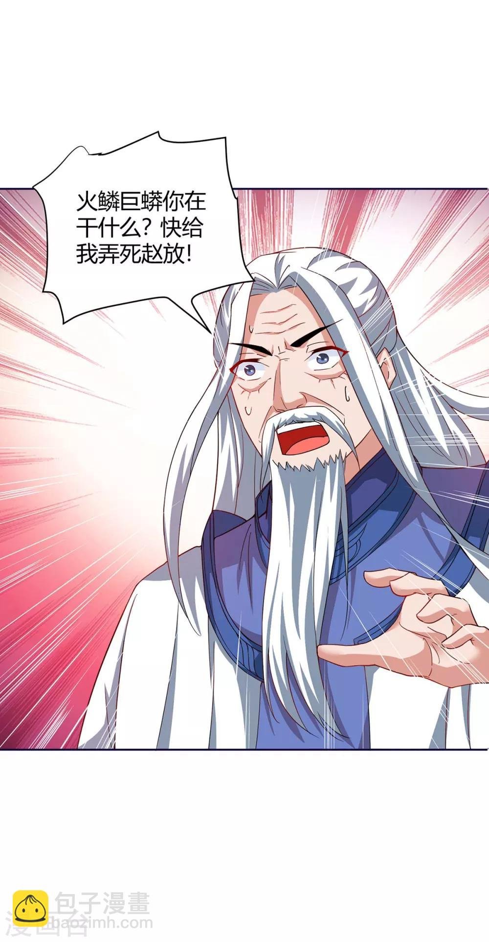 第165话 火鳞金蟒