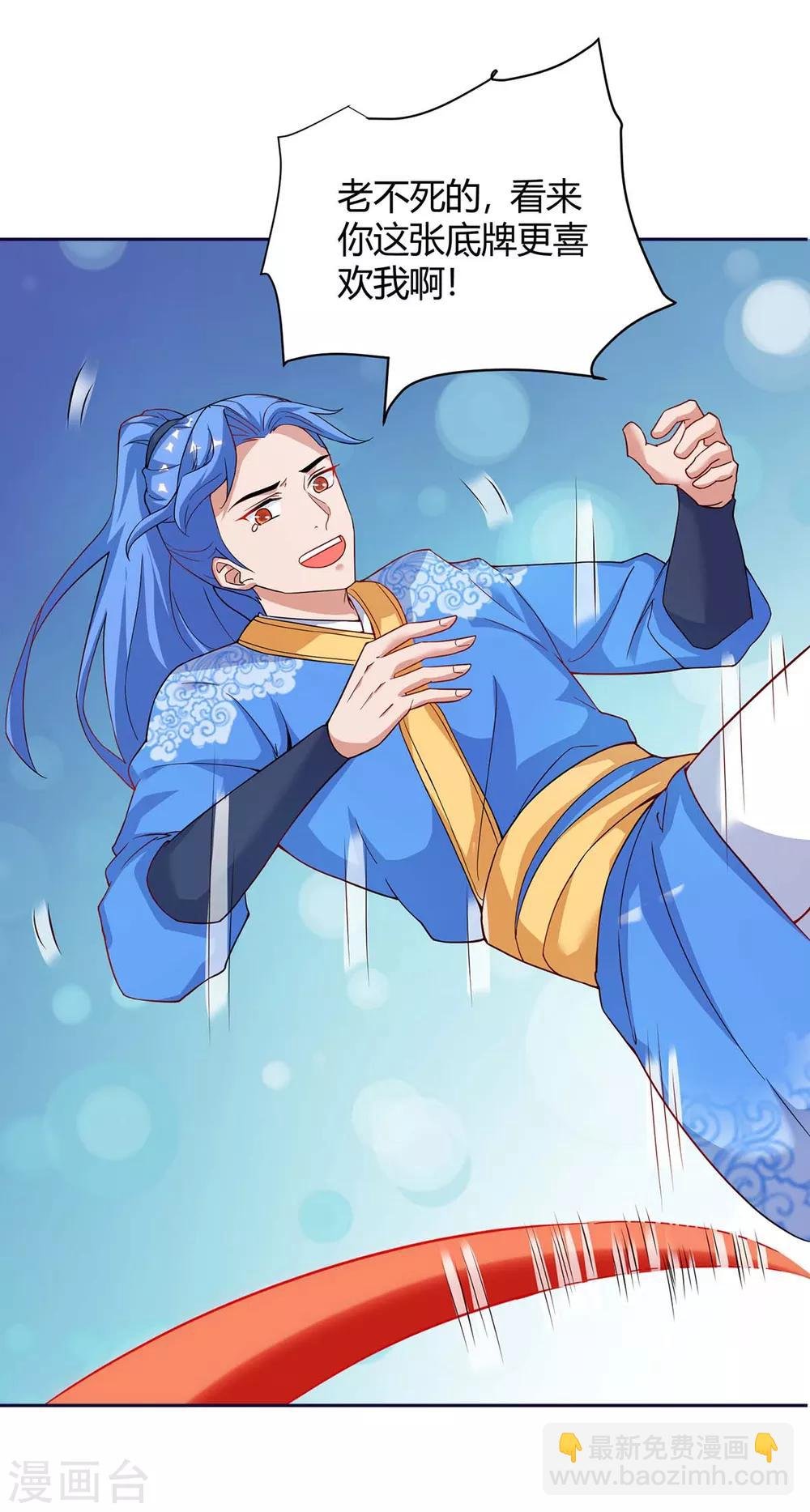 第165话 火鳞金蟒