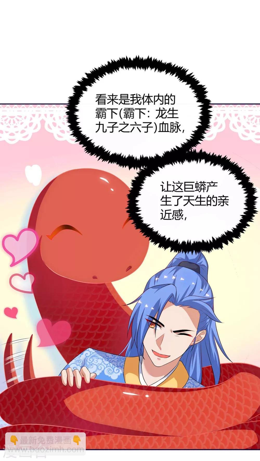 第165话 火鳞金蟒