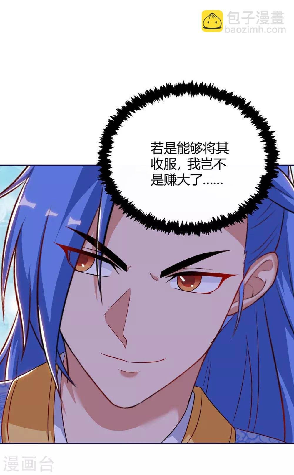 第165话 火鳞金蟒