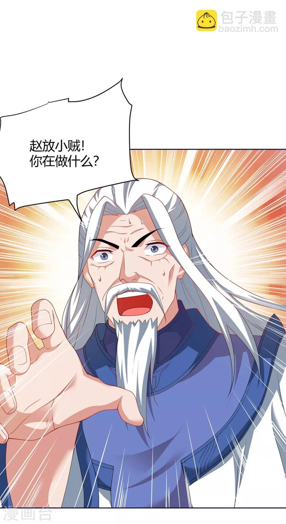 第165话 火鳞金蟒