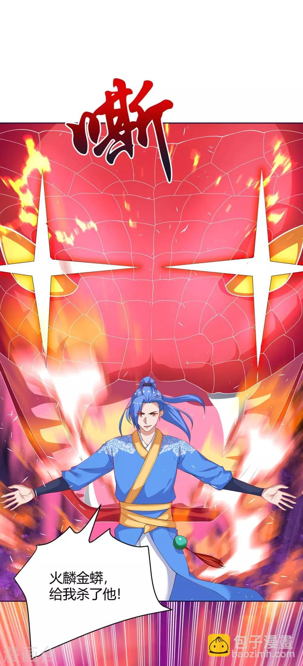 第165话 火鳞金蟒