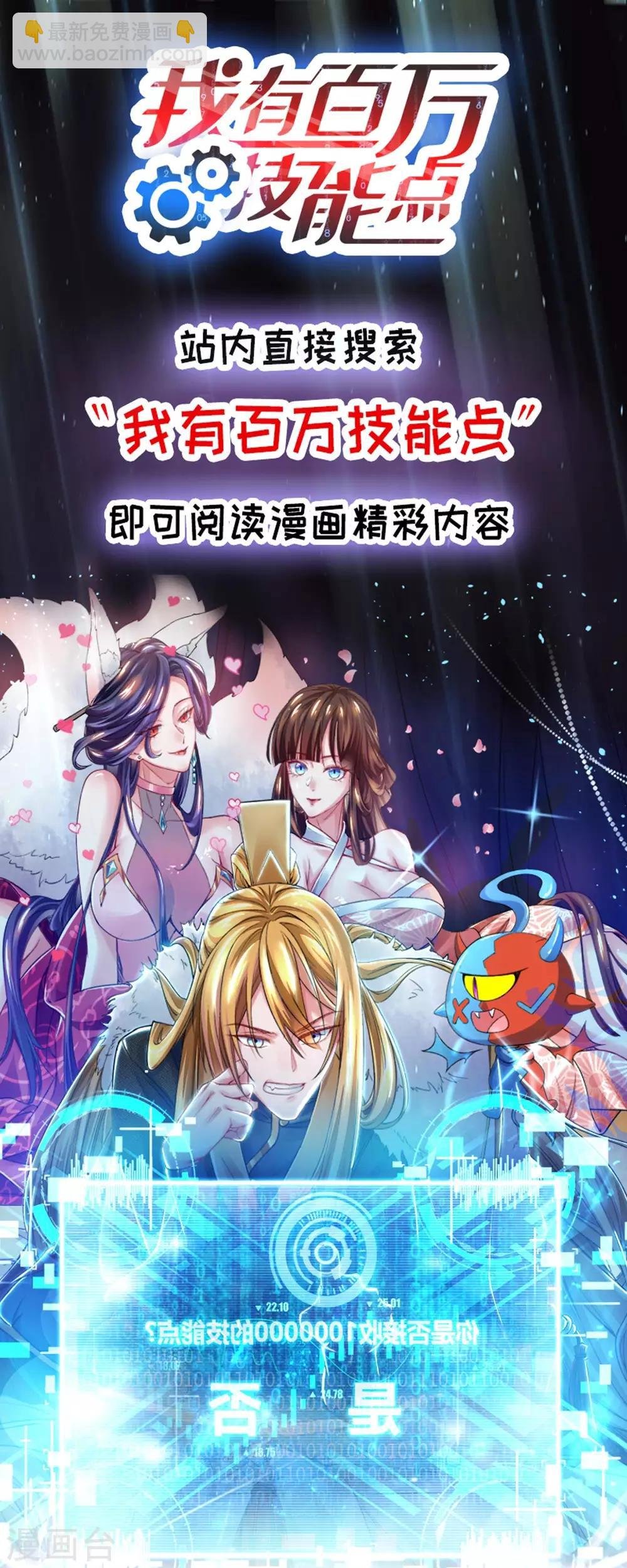 第165话 火鳞金蟒