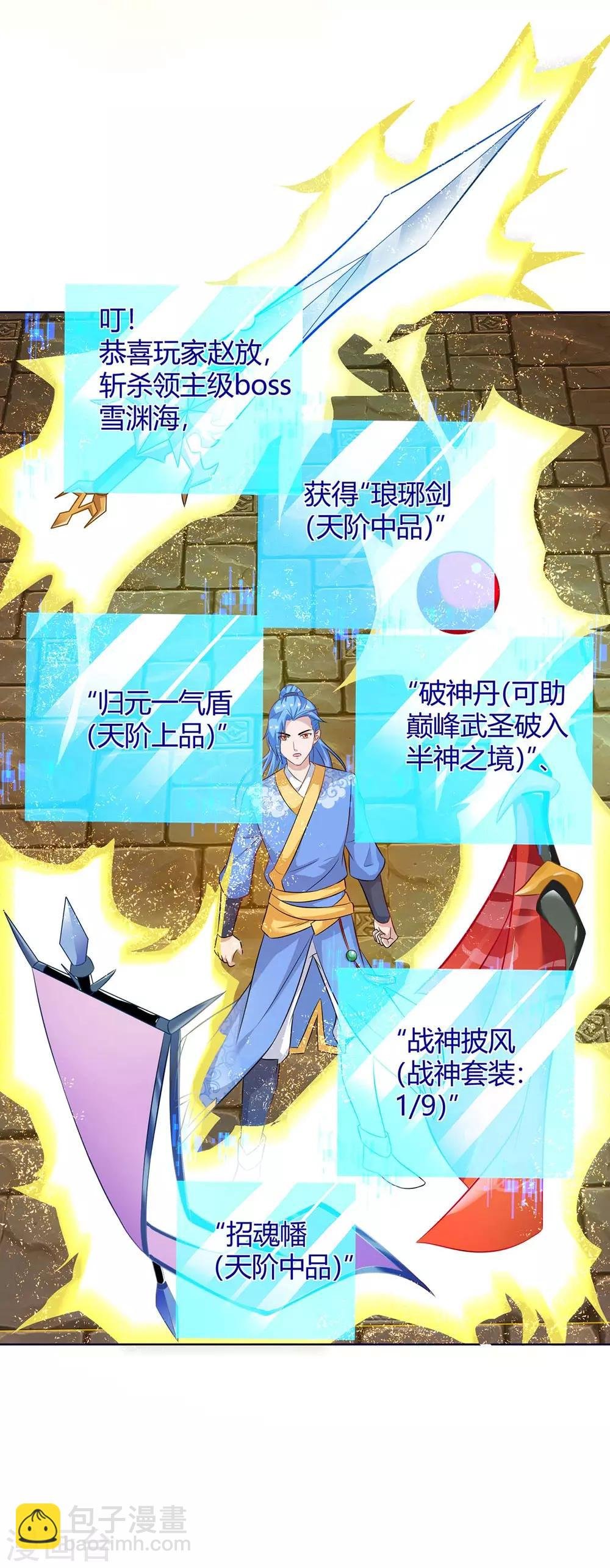 第166话 反转