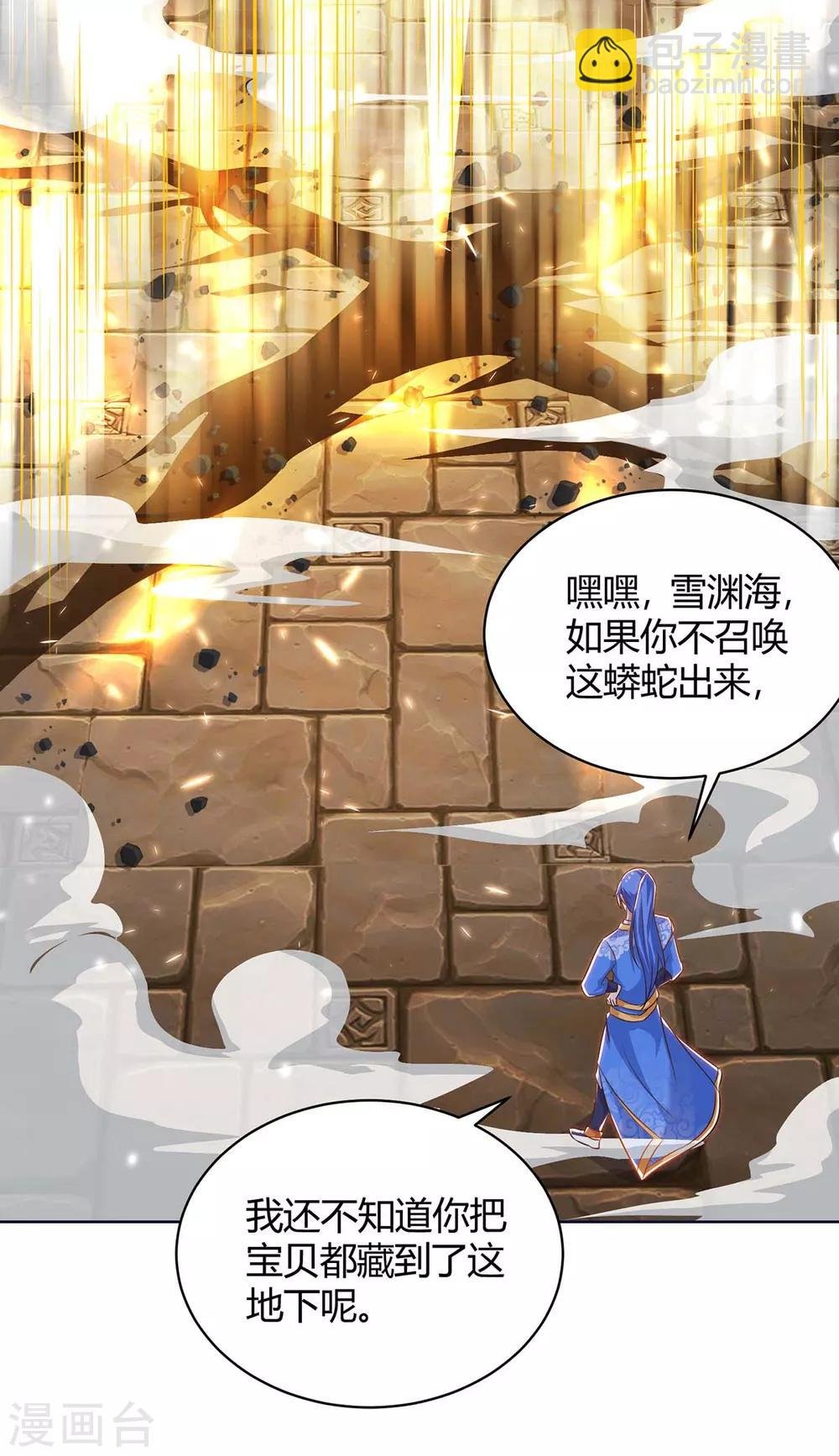 第166话 反转