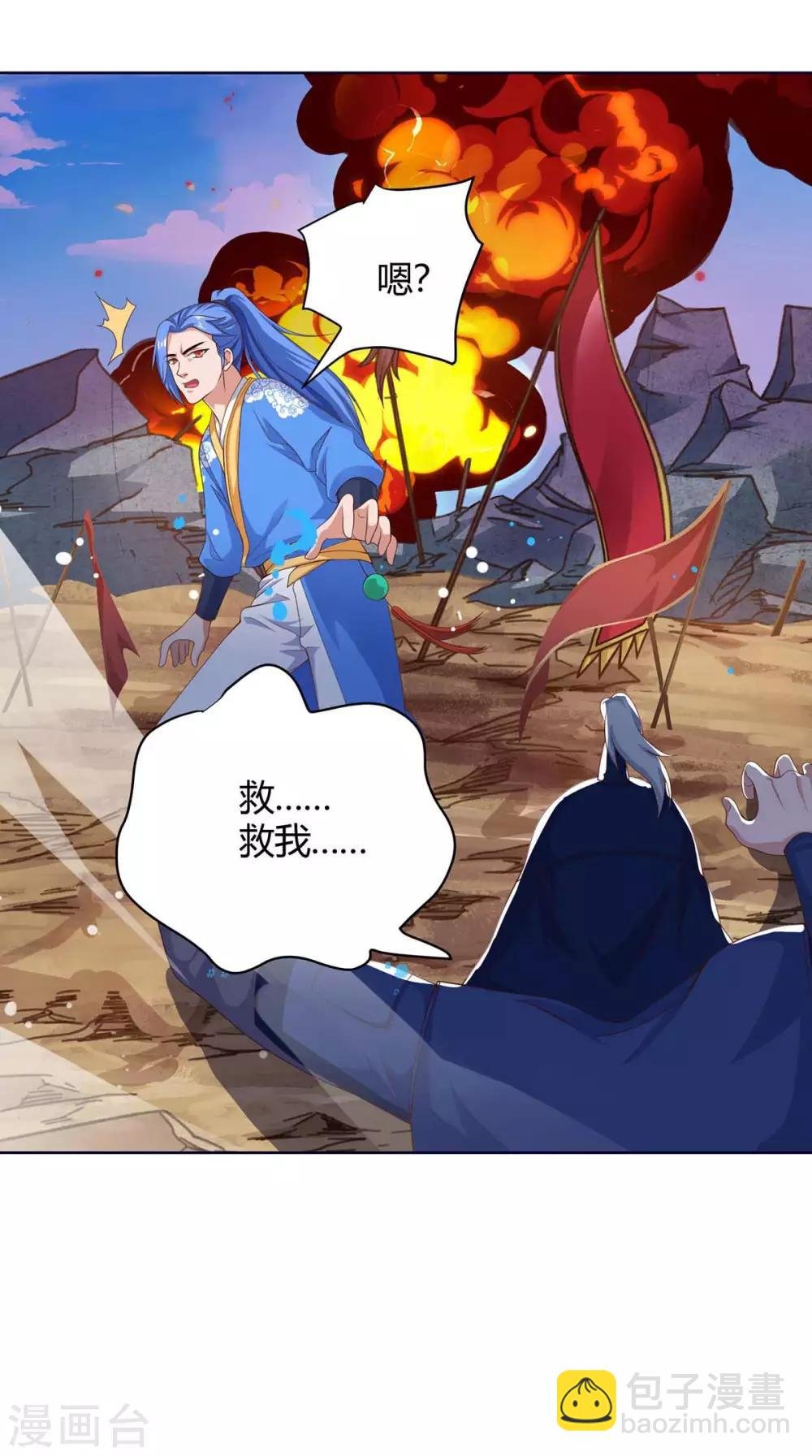第167话 对不起，来晚了