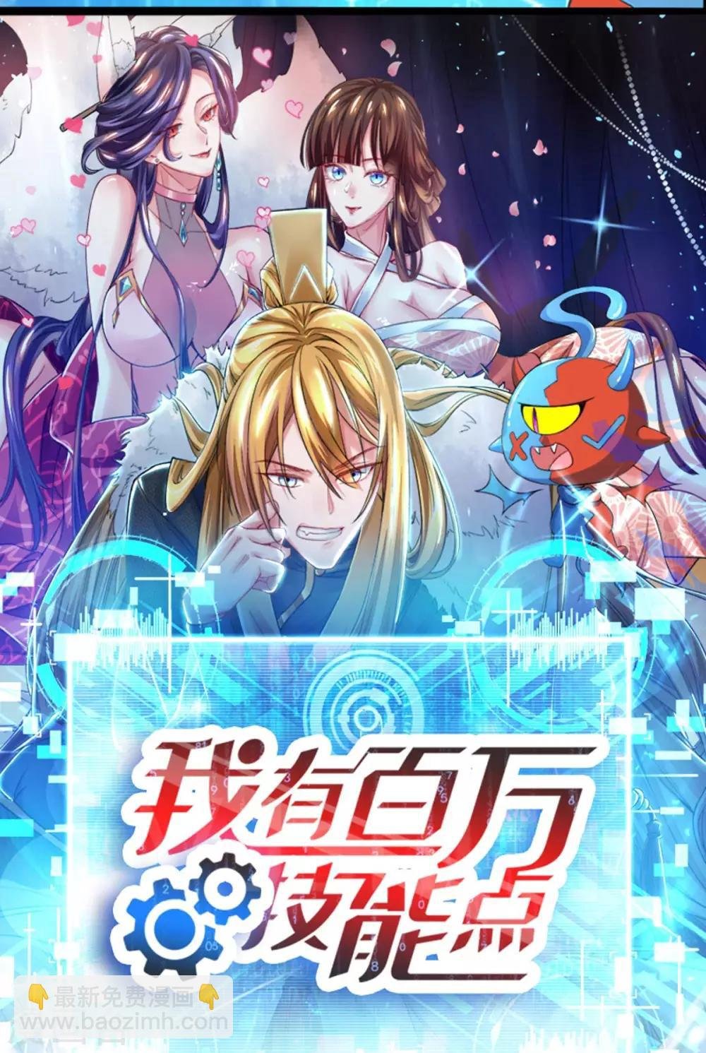 第167话 对不起，来晚了