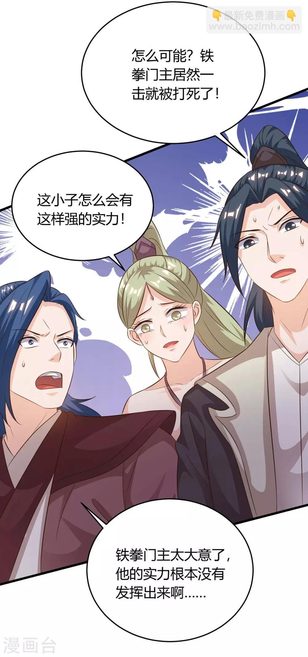 第168话 一群蠢货