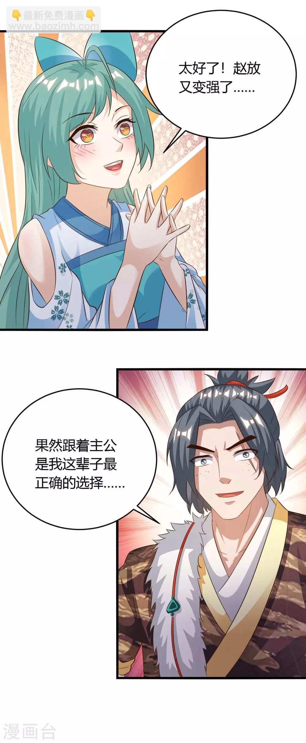 第168话 一群蠢货