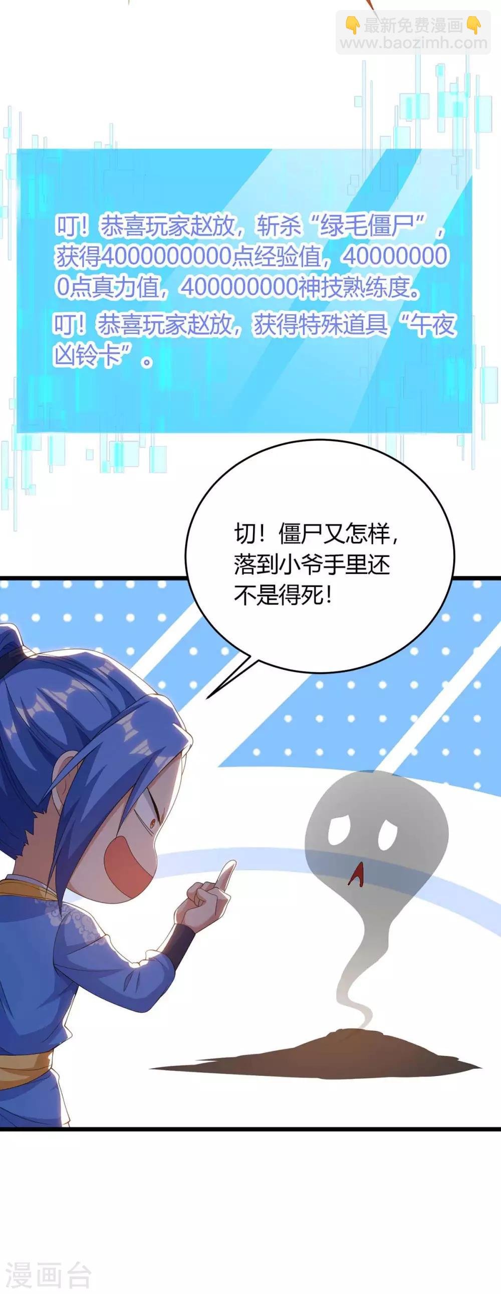第168话 一群蠢货