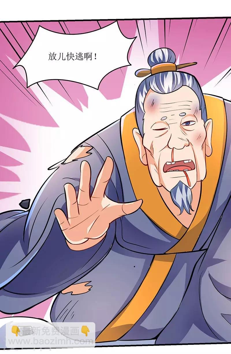 第17话 十脉神剑圆满