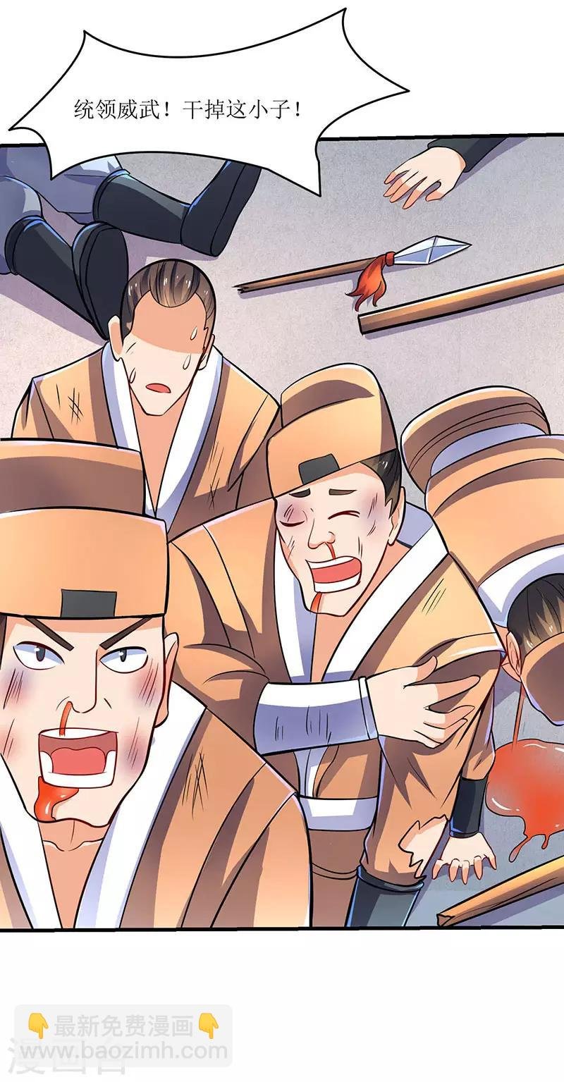 第17话 十脉神剑圆满