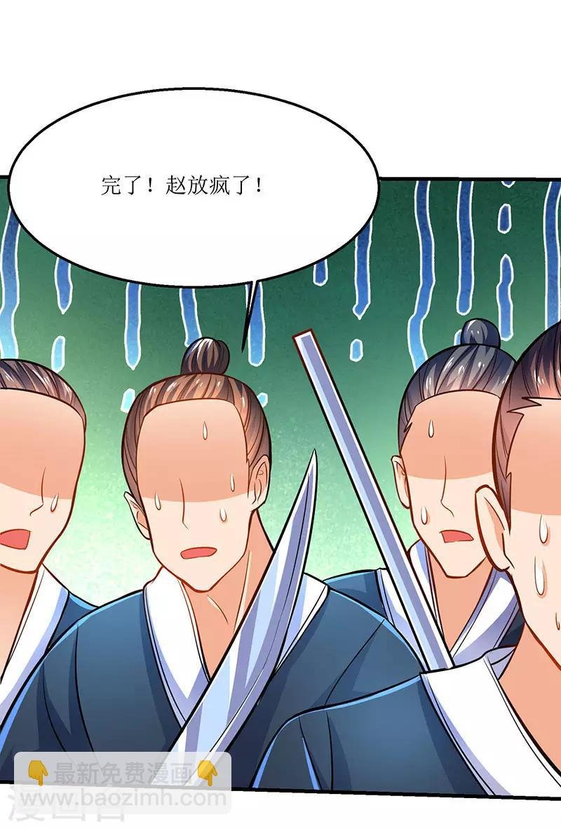 第17话 十脉神剑圆满